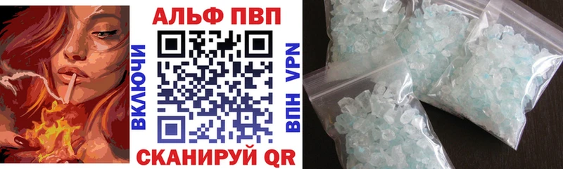 Альфа ПВП VHQ  Купить закладки  Байкальск 
