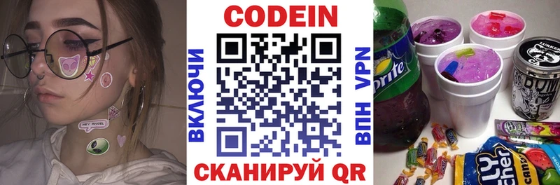 Кодеиновый сироп Lean Purple Drank  Купить закладки  Байкальск 