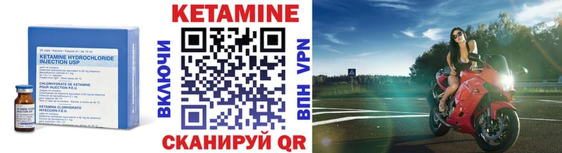 Кетамин VHQ  Купить  Байкальск 