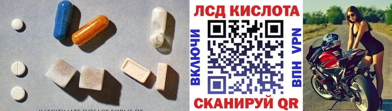 Купить  Байкальск  ЛСД экстази кислота 