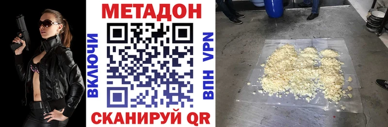Метадон кристалл  Купить где  Байкальск 
